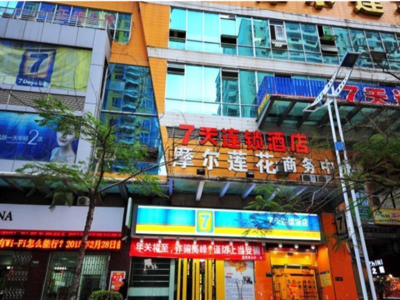 7Days Inn Xiamen Lotus Square Branch Jiangtouzhen Dış mekan fotoğraf